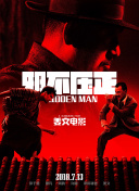 骚伊人